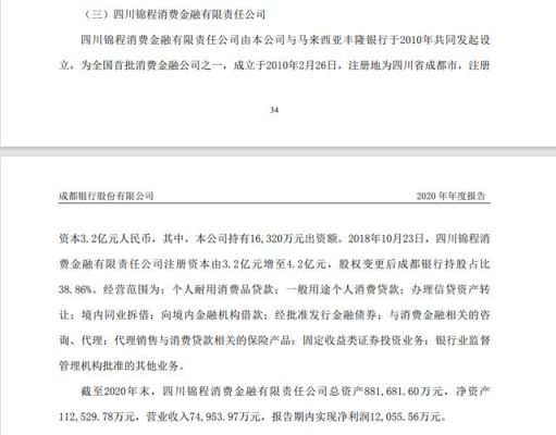 锦程消费金融公司的精英贷产品的申请流程是什么？精英贷是哪个公司的