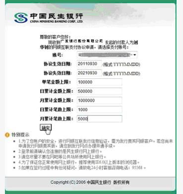 中国民生银行账号几位数？民生银行关上哪个地方