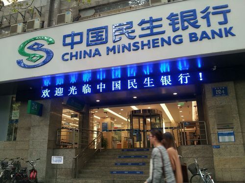 民生银行周天上班不？哪个民生银行周六上班