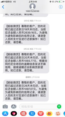 花呗借5000逾期一天利息是多少？哪个网贷借5000靠谱