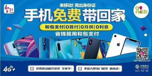 移动送手机为什么登记银行卡？哪个银行办卡送手机
