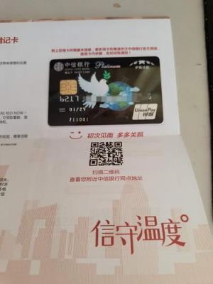 中信国际银行卡好用么？哪个银行国际信用卡好