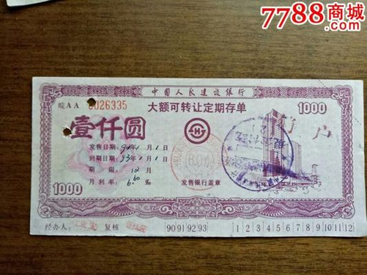 中国建设银行存大额存单有礼品吗？哪个银行会给生日礼物