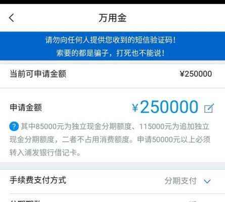 中国银行信用卡能申请万用金吗？哪个银行能申请万用金