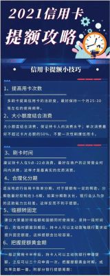 那几家银行的信用卡容易提额？哪个银行信用卡容易提额