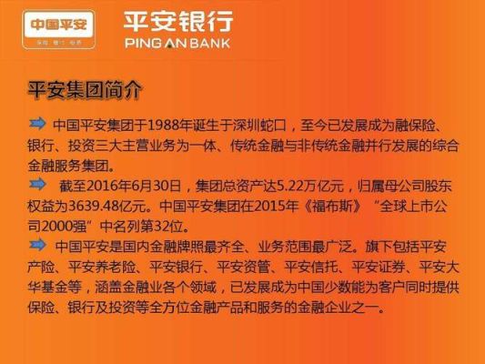 平安银行哪个岗位好？平安银行哪个职位最好