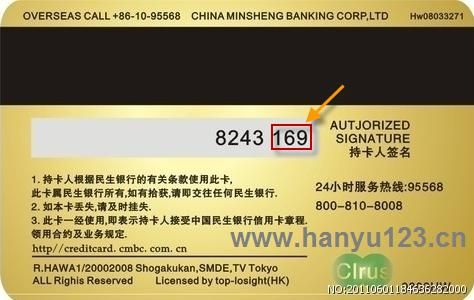 信合卡年限到期换新卡帐号不变吗？浦发银行cvv2是哪个号
