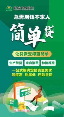 农商银行融e贷怎么样？融e贷是哪个行
