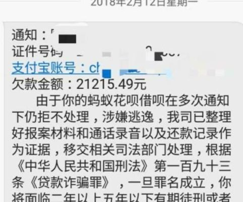 支付宝欠了15万说要上门起诉取证？上门催收和起诉哪个好