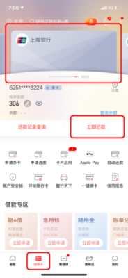 工商银行手机还款步骤？手机还信用卡哪个好