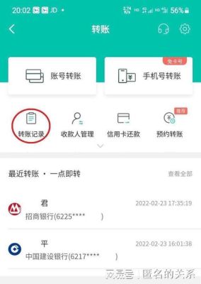 哪个app可以对公转账？手机转账哪个app便宜