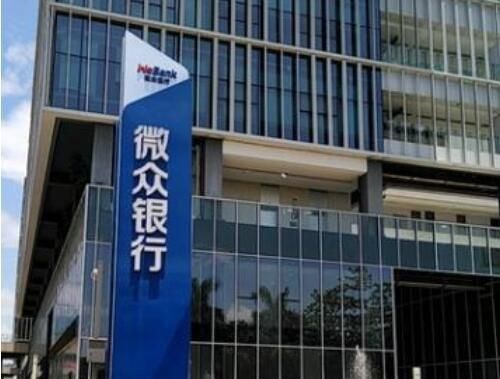 微众银行与腾讯什么关系，怎样才能在它那办理小额贷款？腾讯与哪个银行合作