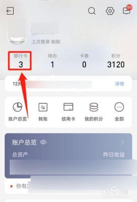 招商银行怎么查自己的卡号？招商银行卡打哪个查寻