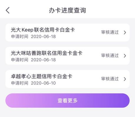 光大银行办卡一定要手机号码吗？支付宝申请光大哪个卡