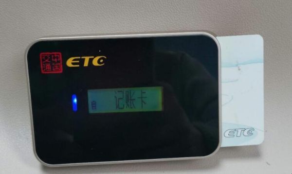 etc怎么还款方式？etc还款是哪个卡里还