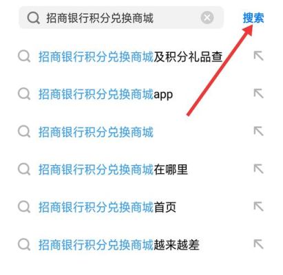 招行积分兑换里程入口？哪个银行兑换里程