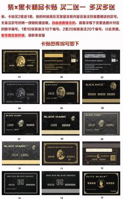 交通银行黑卡和白金卡哪个更好？黑卡与金卡哪个好