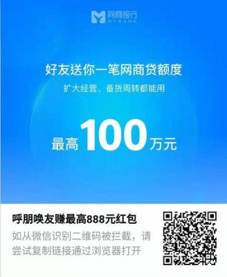 网商贷是到银行卡还是支付宝，网商贷合作银行有哪些？你我贷哪个银行合作