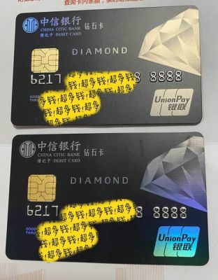 中信银行卡哪个卡种好？钻石卡哪个银行的好