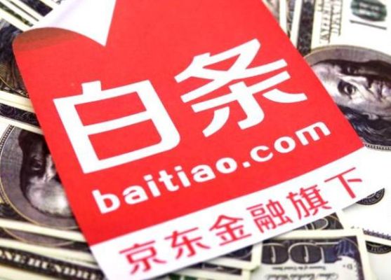 京东白条和还呗是一个公司吗？还呗属于哪个银行
