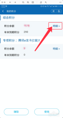 建设银行综合积分是什么？建设银行积分是哪个