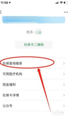 取消原来的银行卡和社保卡的关联怎么办理？北京医保卡去哪个银行