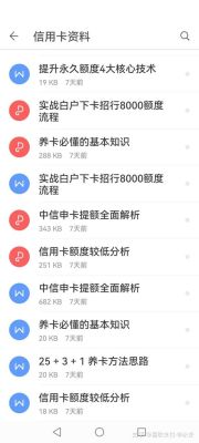 中信提额度最佳方法？信用卡哪个好提额度