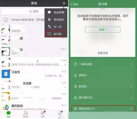 微信转到银行卡一次最多能转多少？哪个银行卡转账金额高