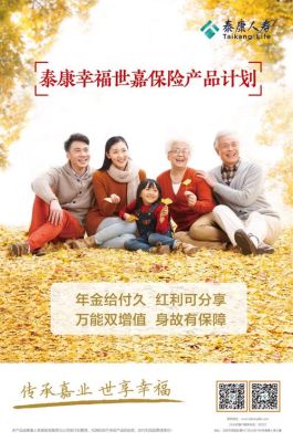 新华金彩一生和泰康畅享人生哪个更好些？泰康与新华哪个好