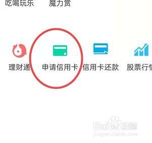 QQ上申请信用卡靠谱吗？qq信用卡哪个方便