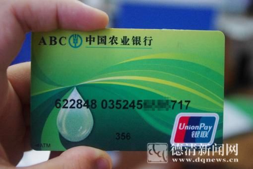 6228480开头的农行卡号是哪里的呀？622848是哪个卡