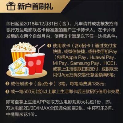 招行信用卡怎么看电影？信用卡哪个看电影