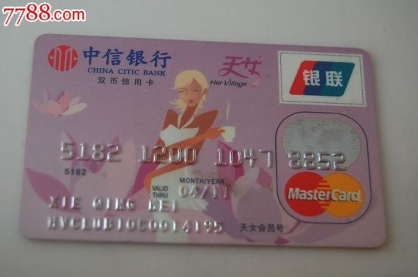 中信银行双币卡是什么卡？哪个银行双币卡