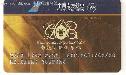 南航金卡叫什么？南航中国银行哪个