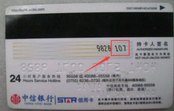信用卡都是有密码的吗？信用卡是用哪个密码