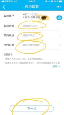 100万大额取款提前几天预约？大额取款预约哪个号码