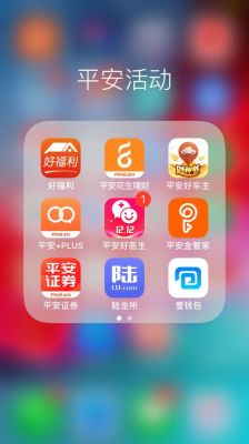 平安保险的App是啥？平安保险哪个app