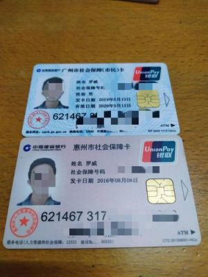 办社保卡去什么银行？去哪个银行开社保卡好