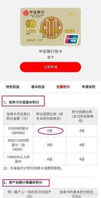 中信银行什么卡最大？中信信用卡 办哪个好