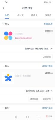 分期乐能用商业银行吗？分期乐不支持哪个银行
