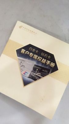 中国邮政储蓄银行钻石卡有什么好处？哪个银行的钻石卡好用