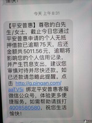 平安普惠提前还款用哪个银行的卡？平安普惠 哪个