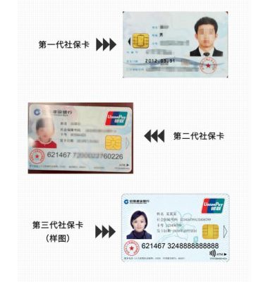 社保卡和哪个银行的卡绑在一起？社保卡跟哪个银行