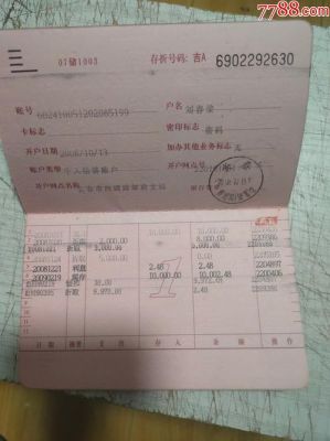 邮政储蓄银行，存卡和存折利率一样吗，有什么区别？存单和存折哪个利率高