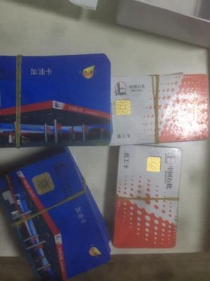 哪家银行的加油卡好用点，实惠点？2017哪个银行加油卡好