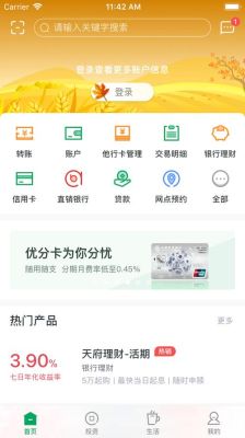 农商行的手机银行有积分,社区e银行为啥没有积分？哪个银行积分获取容易