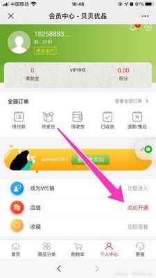 贝贝优品额度怎么开通？去哪个网站好贷款