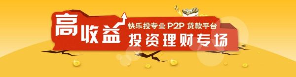 投资理财项目最好的平台？投资理财网站哪个