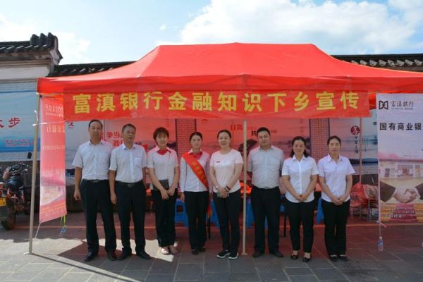 云南腾冲有什么银行？大理农行网点哪个上班