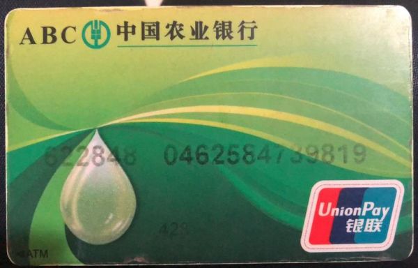 农业银行420开头是什么卡？6259哪个行卡号